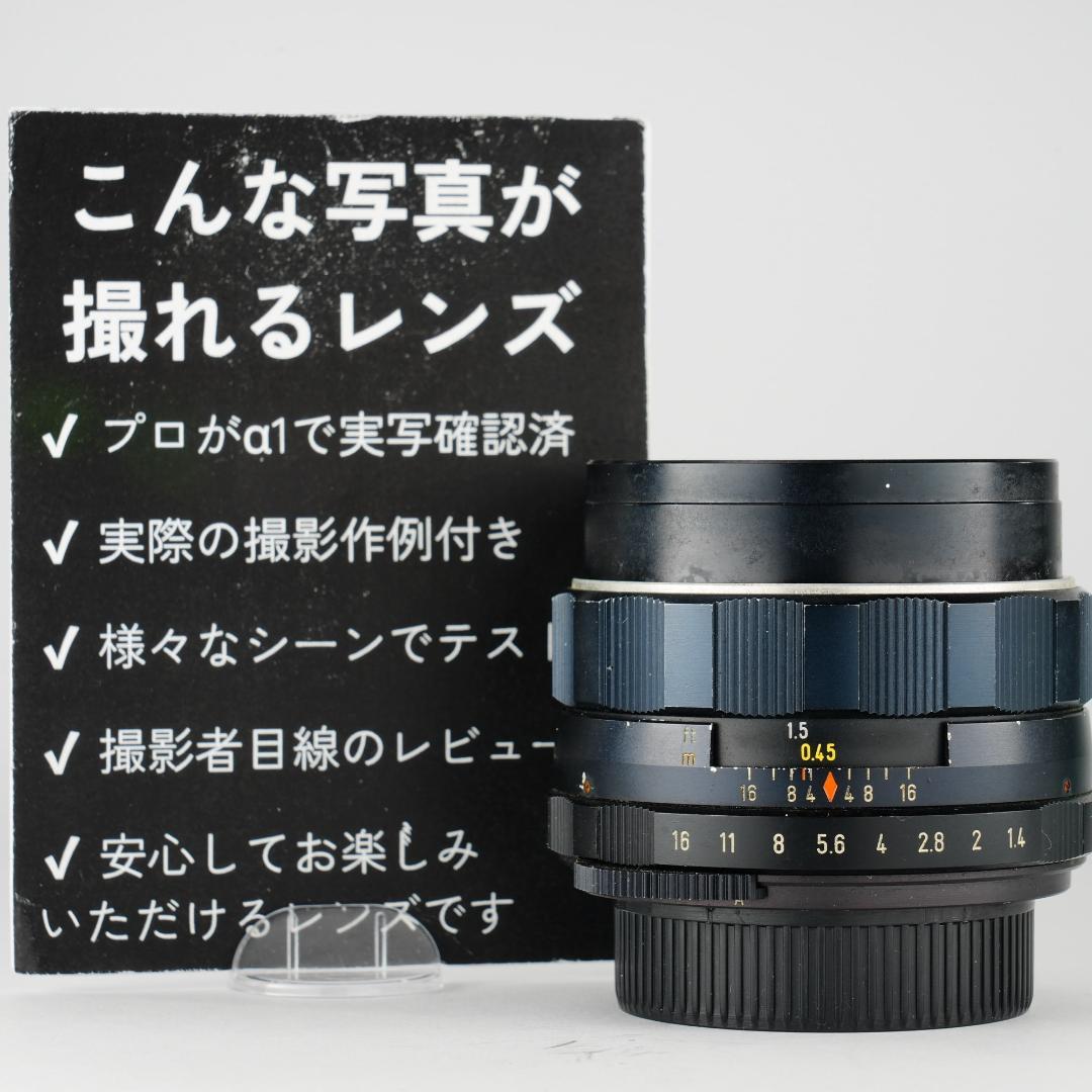 【整備＆テスト済】Super Takumar 50mm F1.4 830 Asahi Pentax Super Takumar 50mm f1.4 Lens Review