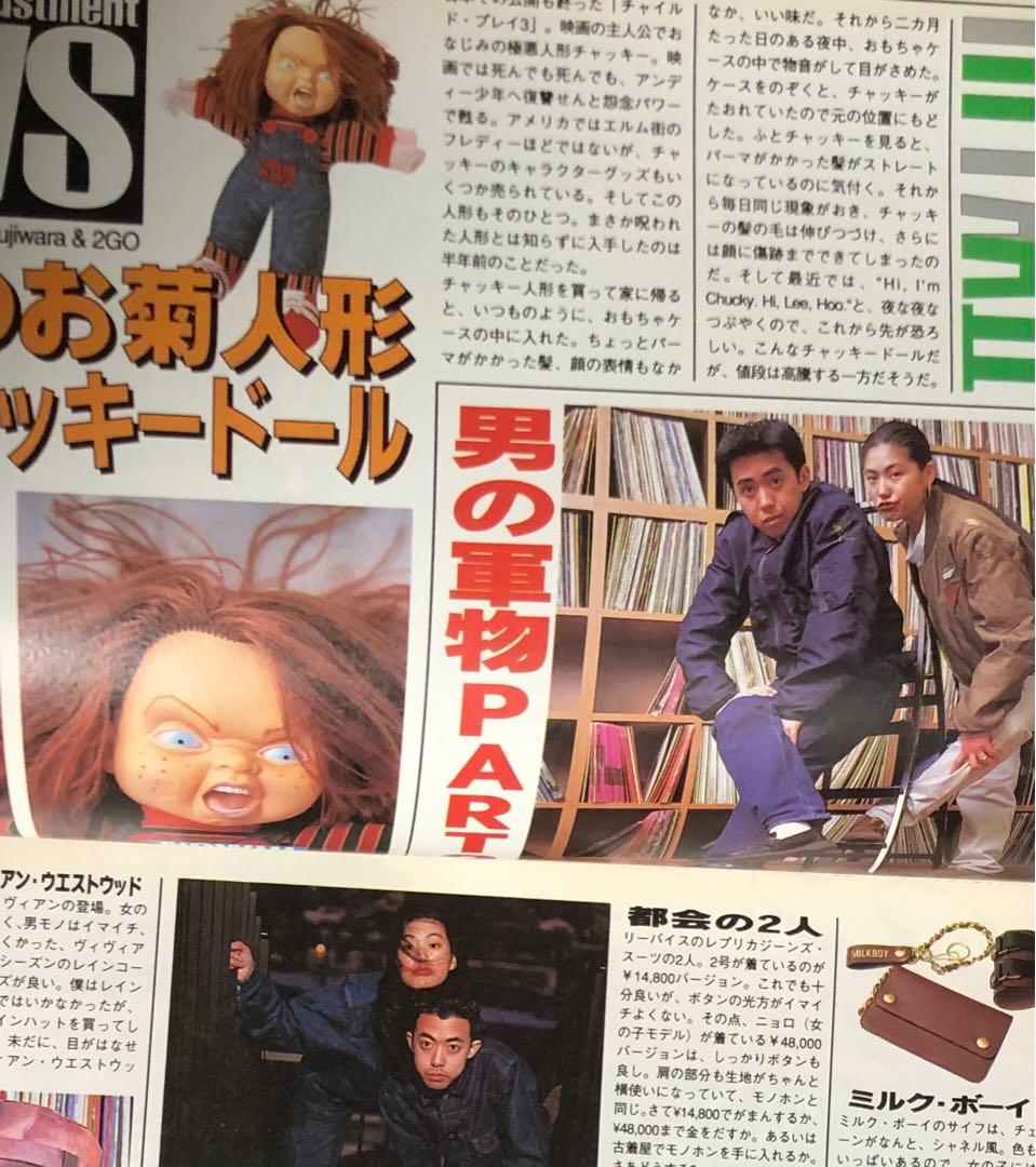 キューティ CUTIE 雑誌 1992年2月1日 藤原ヒロシ 岡崎京子 高橋幸宏