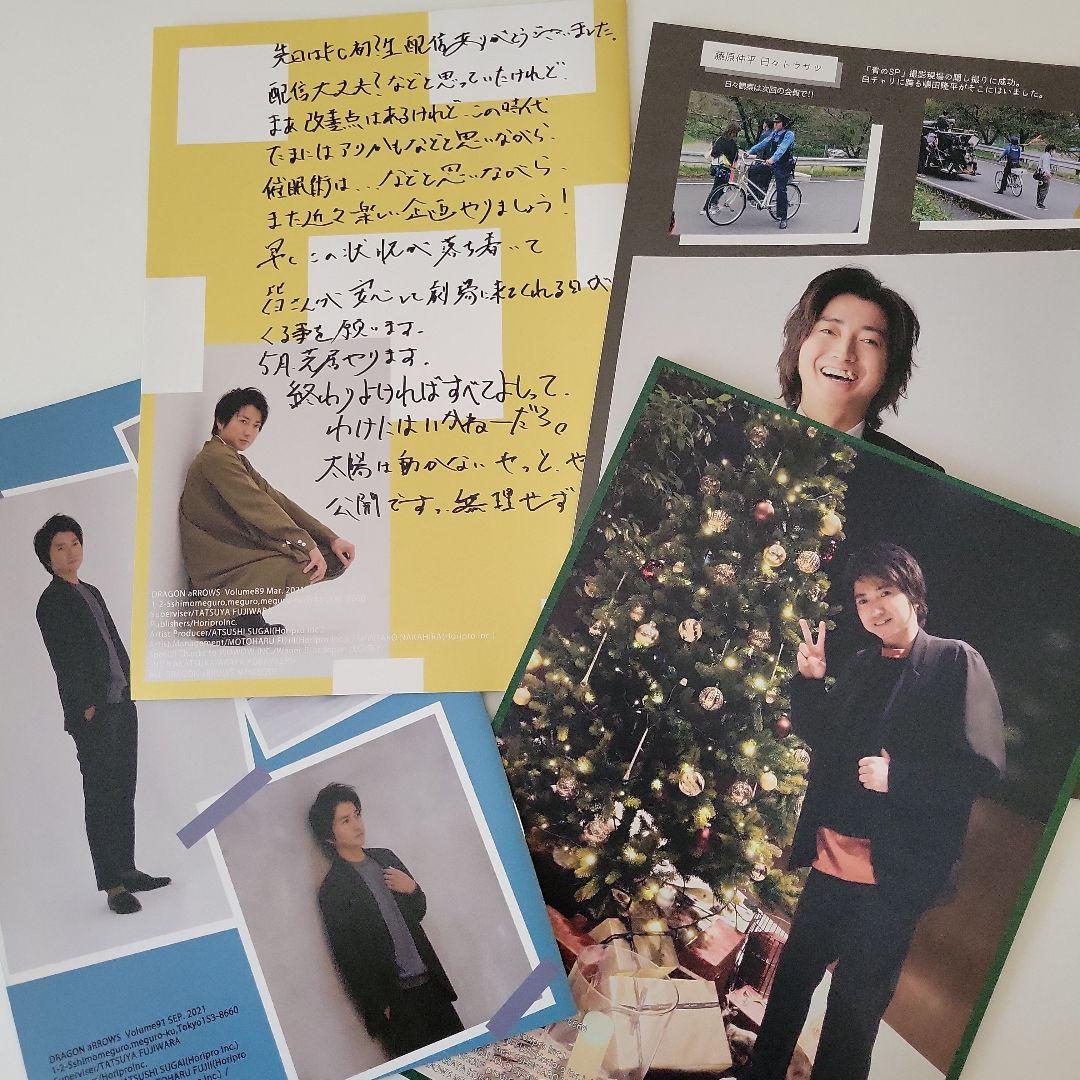 藤原竜也 DRAGON ARROWS ファンクラブ グッズ - メルカリ