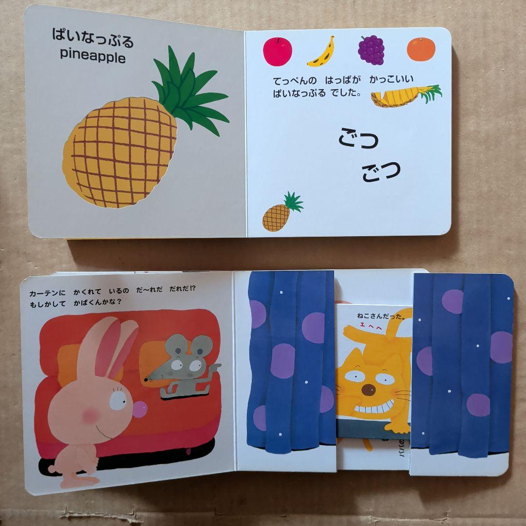 だ～れだ だれだ!? くだものいろいろかくれんぼ しかけ絵本パッチン