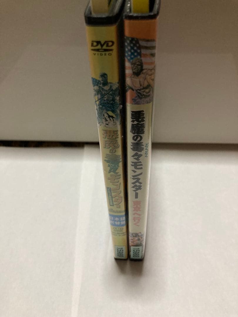 廃版　悪魔の毒々モンスターノーカット無修正完全版&東京へ行く　レンタル落ちDVD