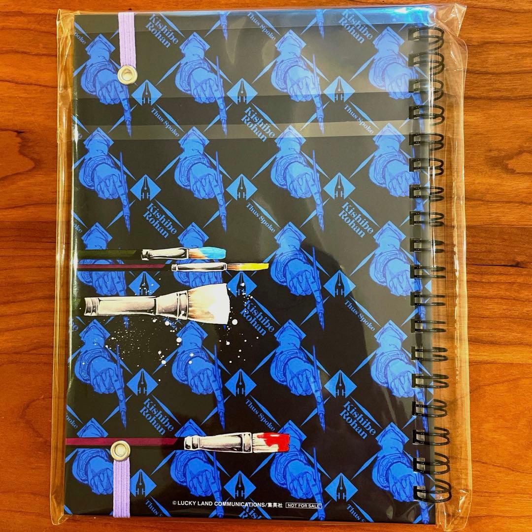 JOJO特製リングノート 岸辺露伴は動かない 3巻 当選品 300名 荒木