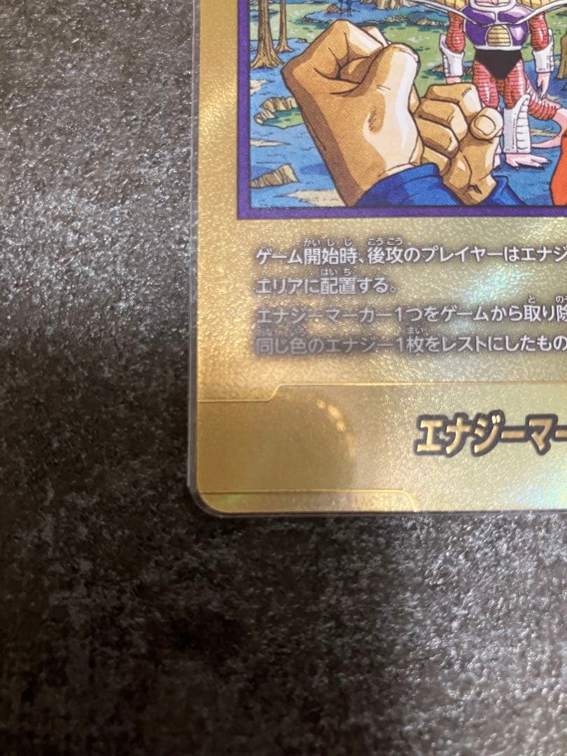 ドラゴンボールフュージョンワールド マンガブースター エナジー