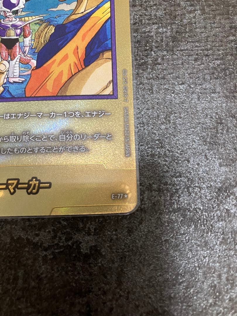 ドラゴンボールフュージョンワールド マンガブースター エナジー