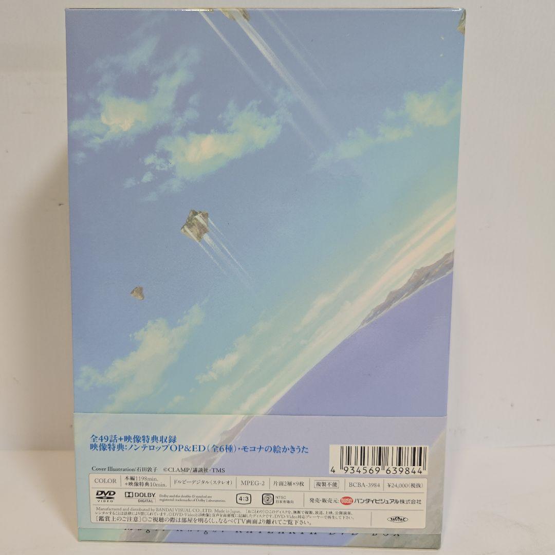 レイアースDVD-BOX