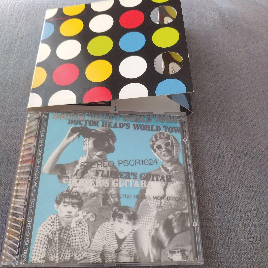 初回限定盤】フリッパーズ・ギター／ヘッド博士の世界塔 - メルカリ