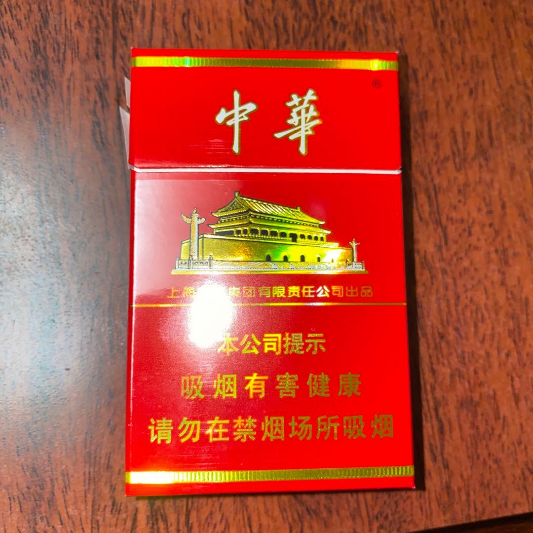 中華 タバコ 空き箱 中国 煙草 - メルカリ