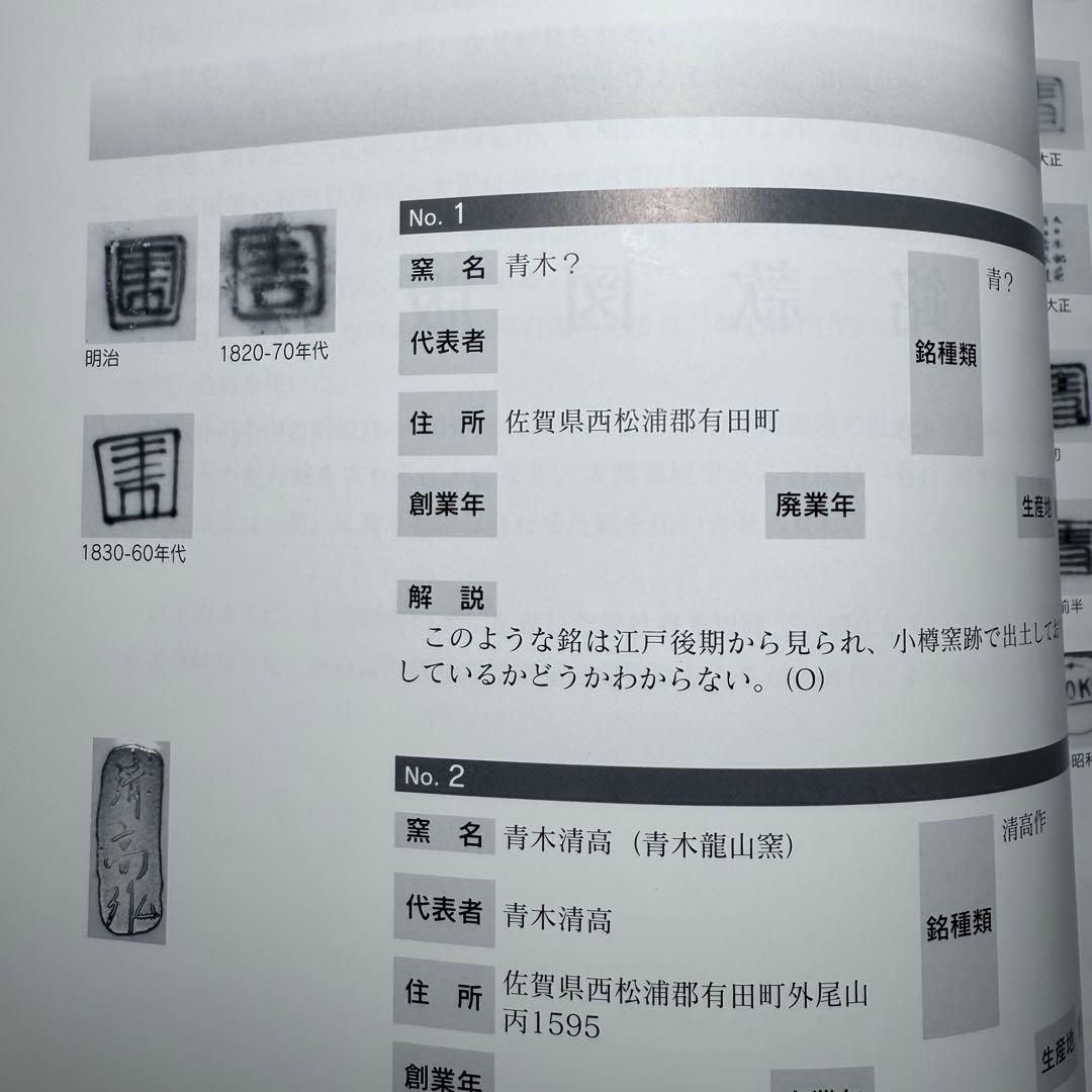 江戸後期 古伊万里 色絵金瓢箪文輪花形向付 五客 ○×高台 小鉢 蕎麦