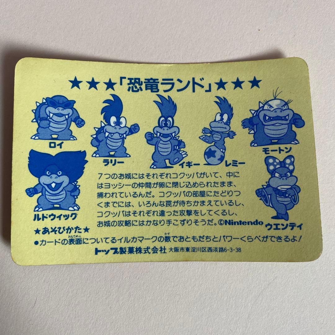 当時物】トップサン スーパーマリオ コクッパ7人衆 キラカード - メルカリ