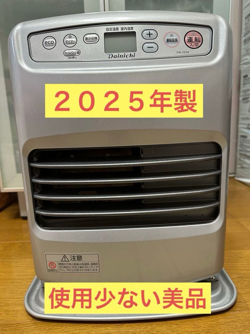 ダイニチ 石油ファンヒーター FW-25S6-S 2025年製 美品 - メルカリ