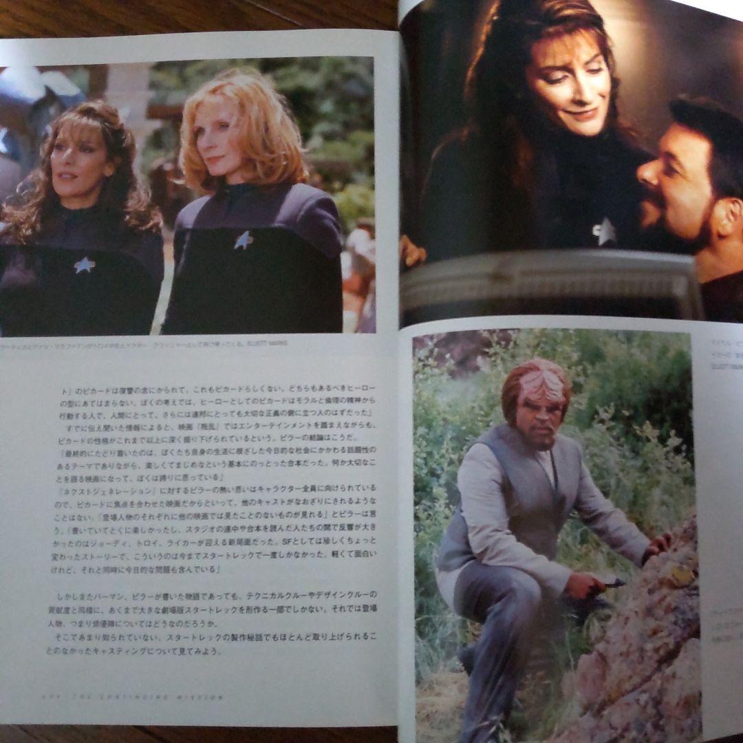 スタートレックネクストジェネレーションコンティニューイング