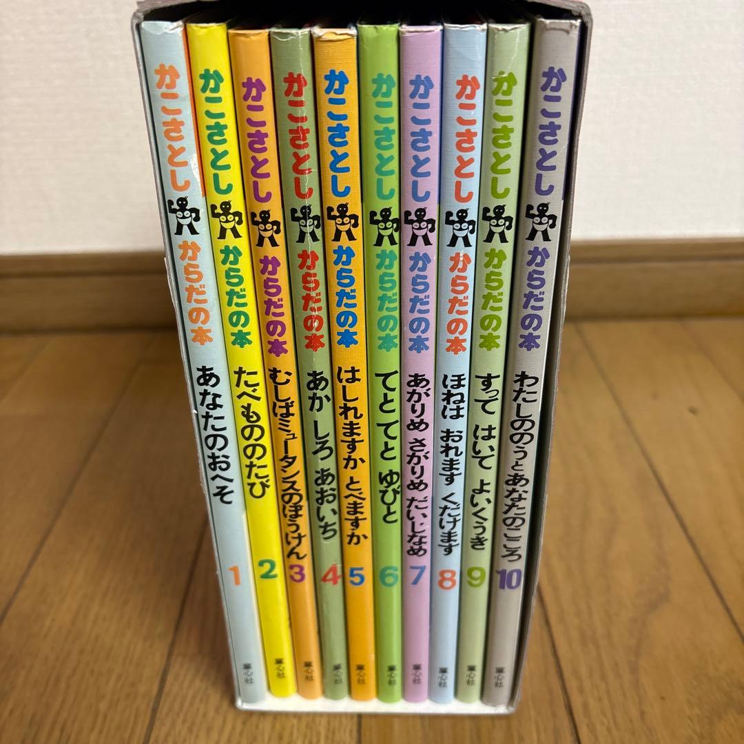 かこさとしからだの本 全10巻 かこさとしからだの本（全10巻セット） | 加古 里子 | 1件のレビュー