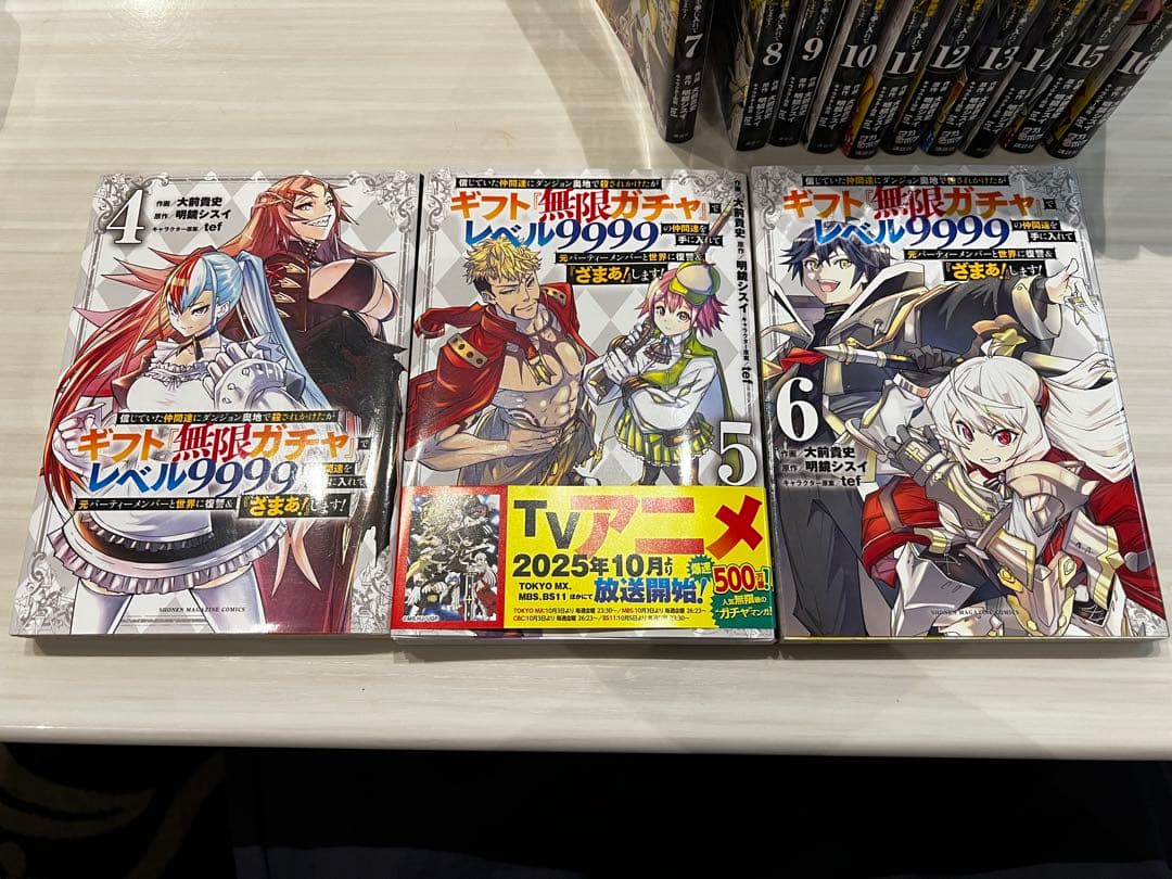 ギフト『無限ガチャ』でレベル9999 4巻〜16巻 - メルカリ