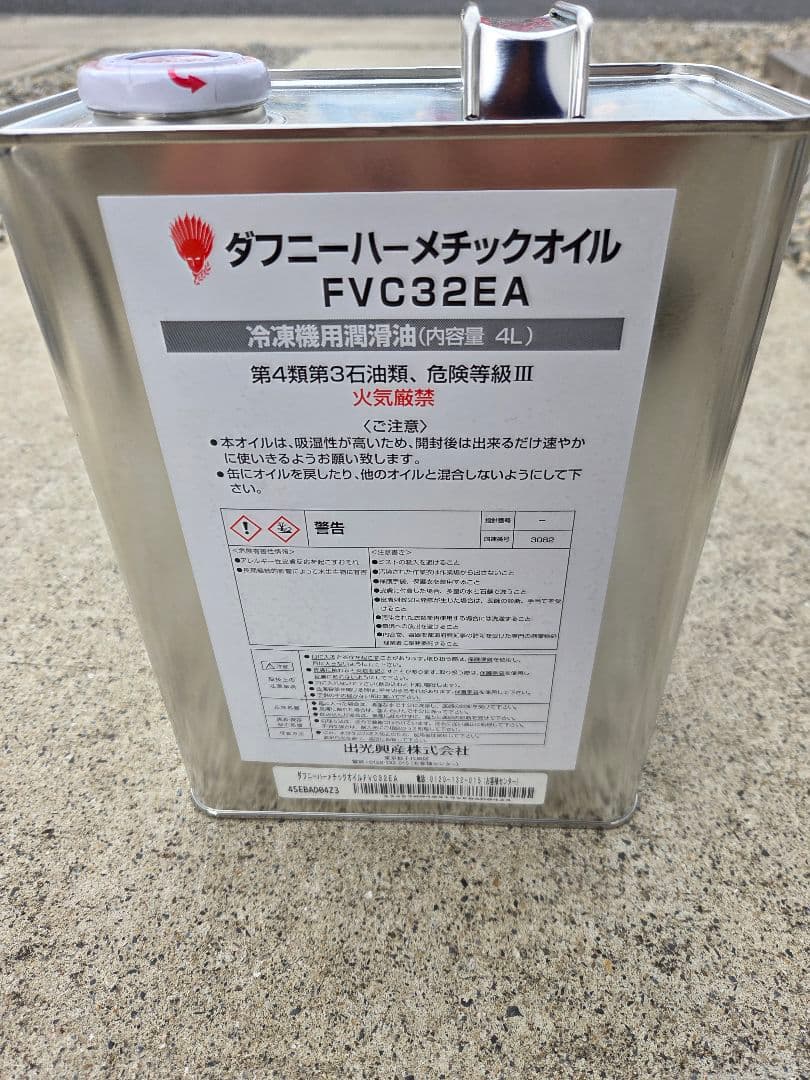 ダフニーハーメチックオイル FVC32EA 4L - メルカリ