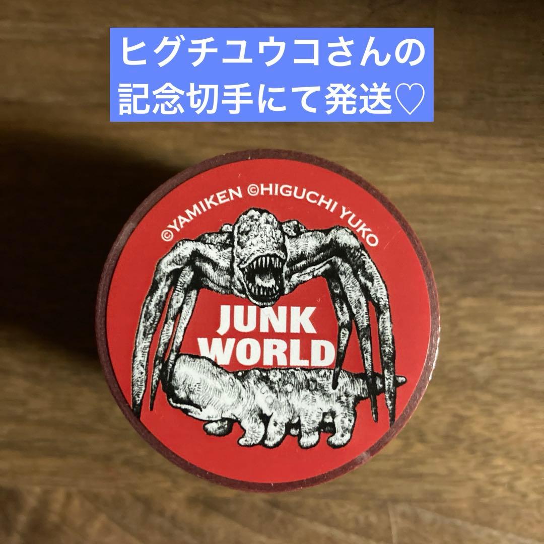 定形外郵便】ヒグチユウコ☆ボリス雑貨店☆養生テープ☆JUNK WORLD