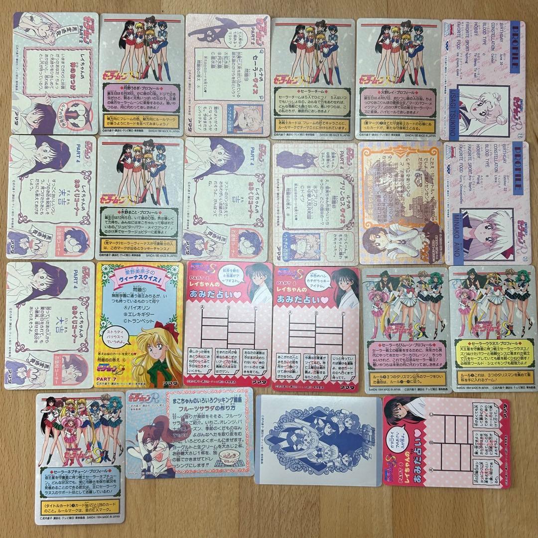 レア セーラームーン キラキラカード セット - メルカリ