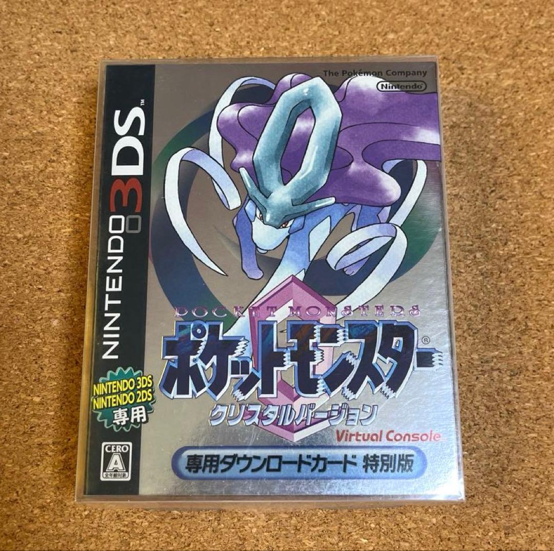 【GW限定価格】ポケットモンスター　3DS　クリスタル　希少品　新品未開封 2026年最新】ポケモンクリスタル 3dsの人気アイテム - メルカリ