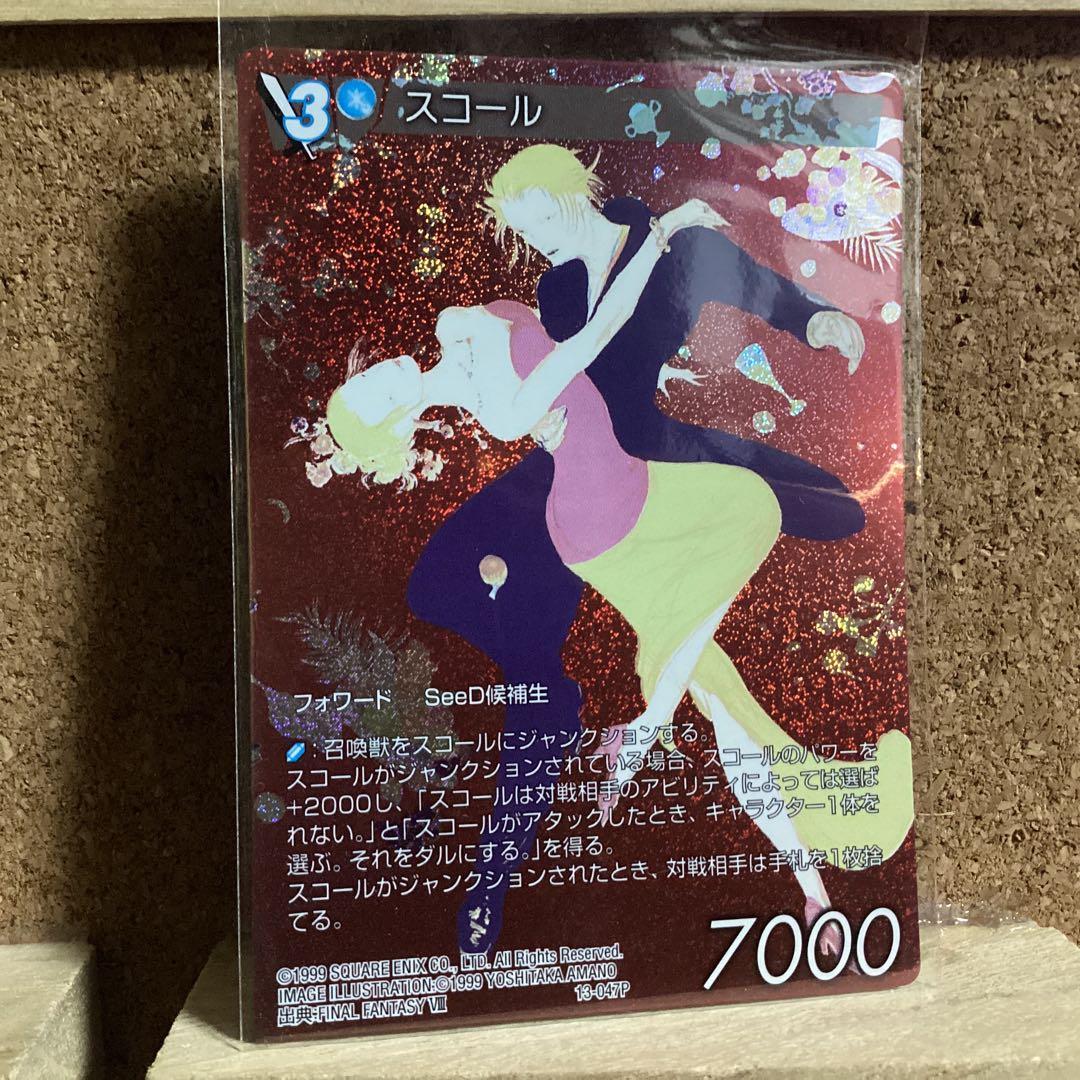FFTCG 13-047P スコール zp137kce-tfd-855_001_small.jpg