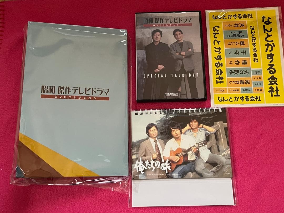 俺たちの旅 中村雅俊『昭和 傑作テレビドラマ DVDコレクション』特典