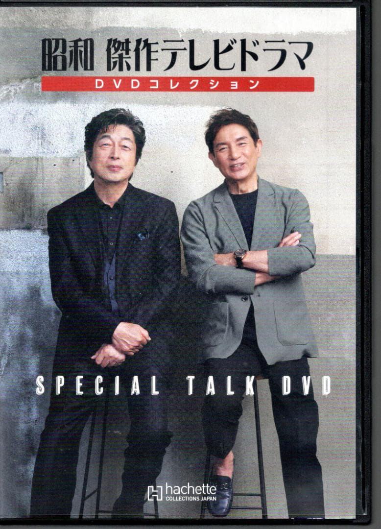 俺たちの旅 中村雅俊『昭和 傑作テレビドラマ DVDコレクション』特典