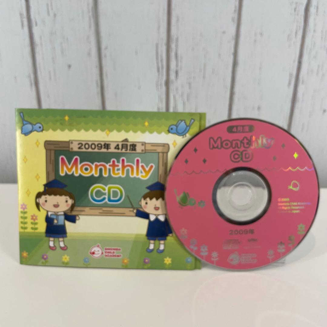 七田チャイルドアカデミー マンスリーCD 2009年度 12枚 - メルカリ