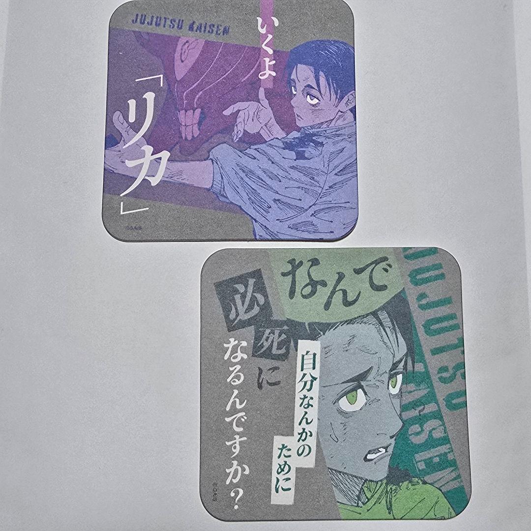 呪術廻戦アートコースター第3弾 乙骨憂太 - メルカリ