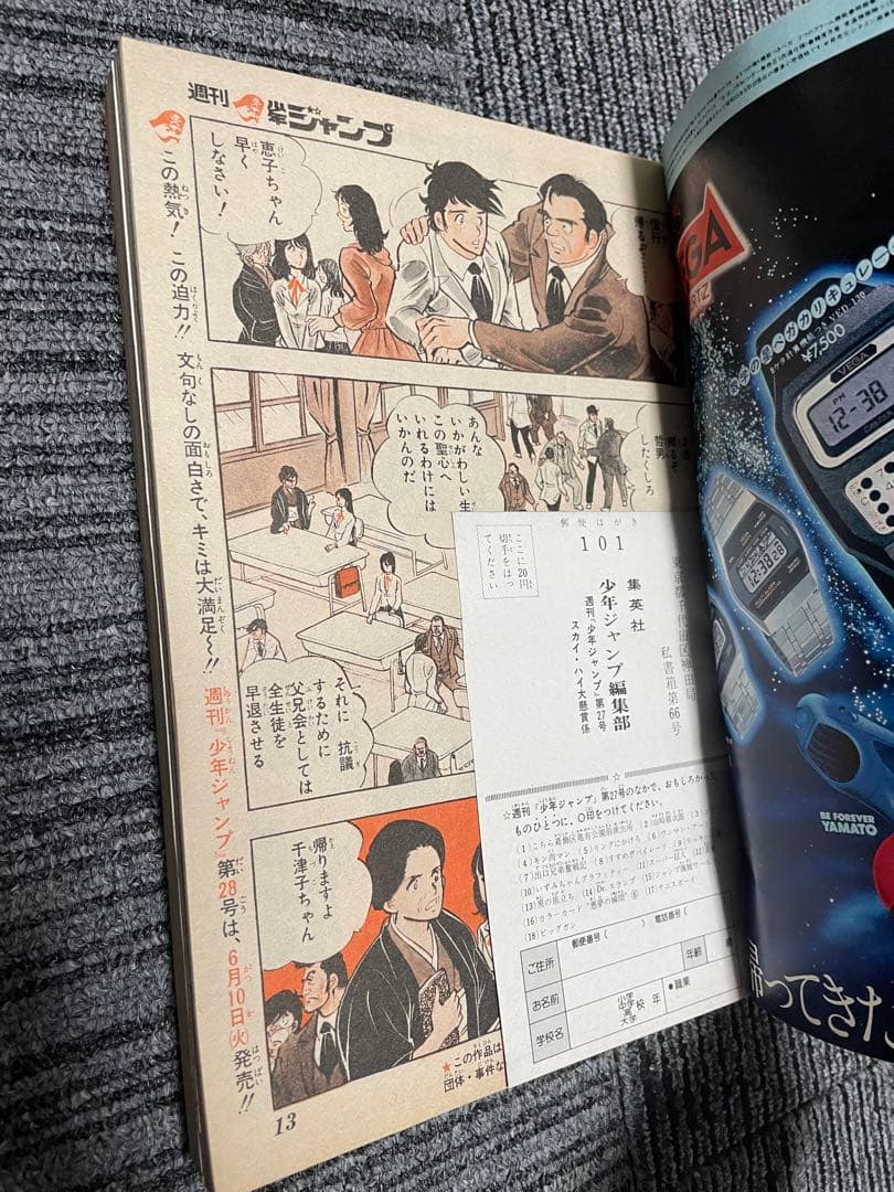 週刊少年ジャンプ Dr.スランプ 鳥山明 セット 1980年 1981年 希少