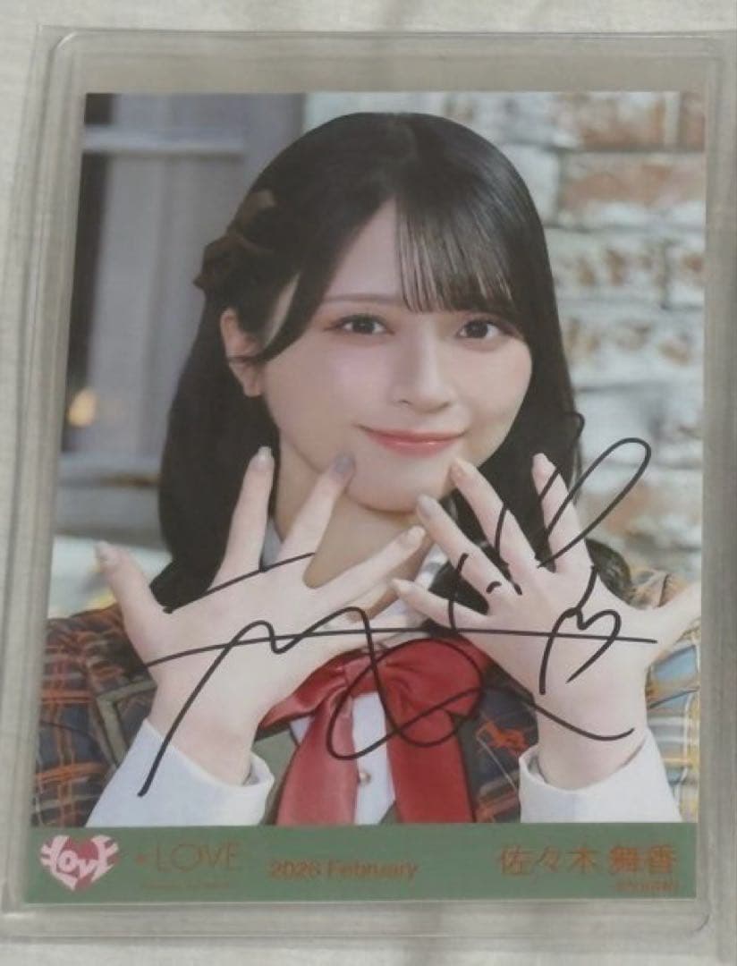 イコラブ 生写真 佐々木舞香 直筆 ラブソングに襲われる アザーカット LOVE イコラブ ラブソングに襲われる 生写真 直筆 佐々木舞香 - メルカリ