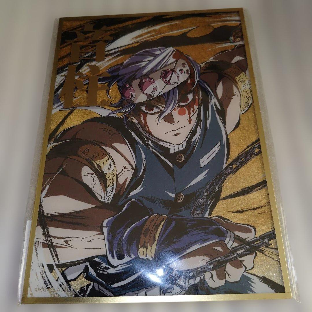 鬼滅の刃Webくじアクリル色紙 宇髄天元 - メルカリ