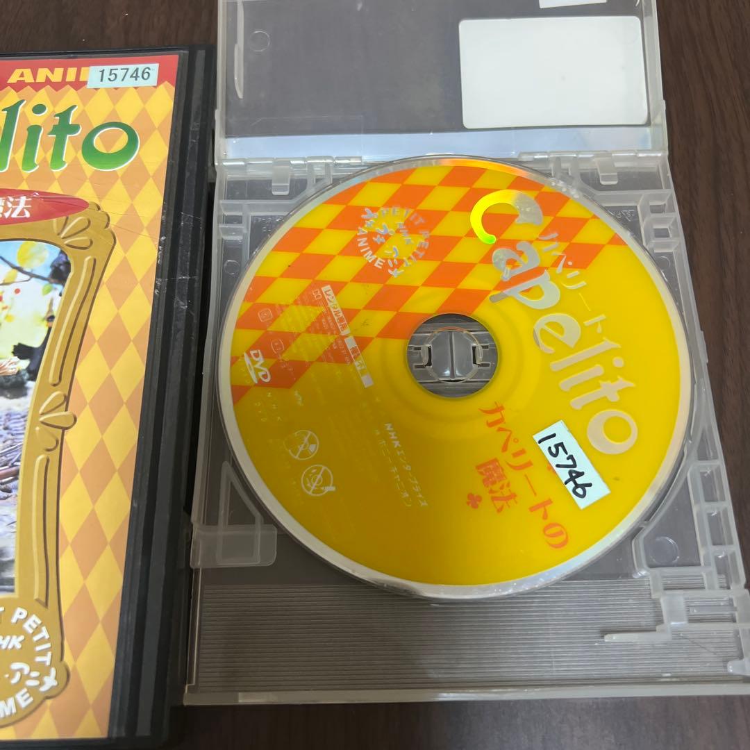 カペリート ～カペリートの魔法』NHKプチプチ・アニメ DVD - メルカリ