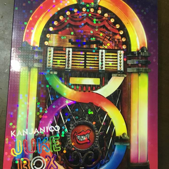 関ジャニ∞ JUKE BOX 初回限定盤B Amazon.co.jp: JUKE BOX(初回限定盤B)(DVD付): Music