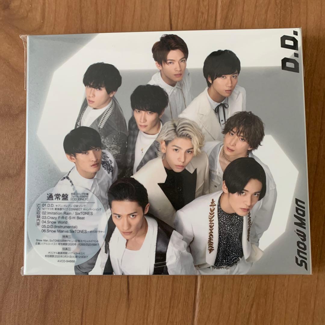 初回特典付】SnowMan デビューシングル D.D. 3形態 特典ファイル付