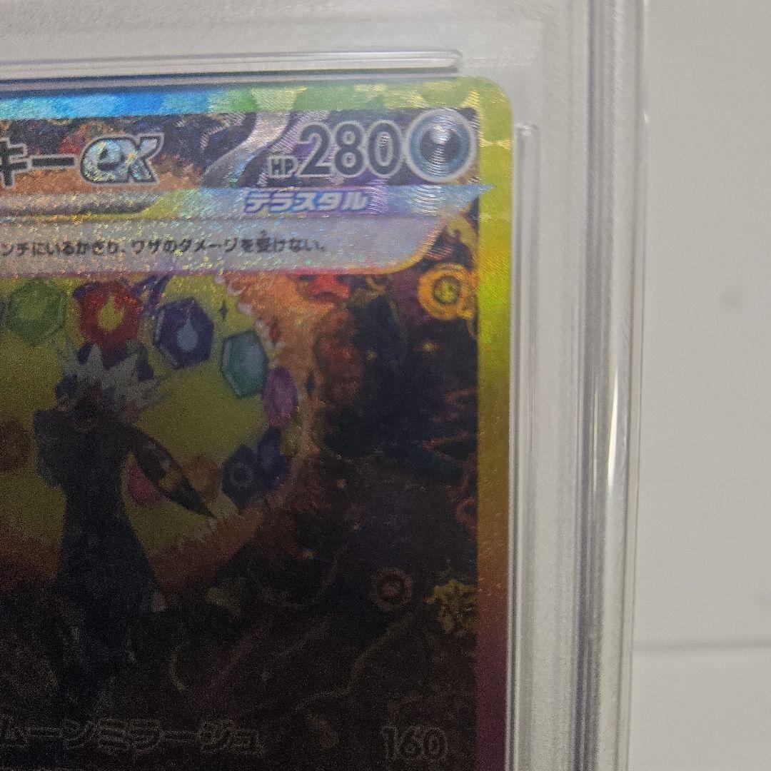 ブラッキーex psa10 umbreon sar - メルカリ