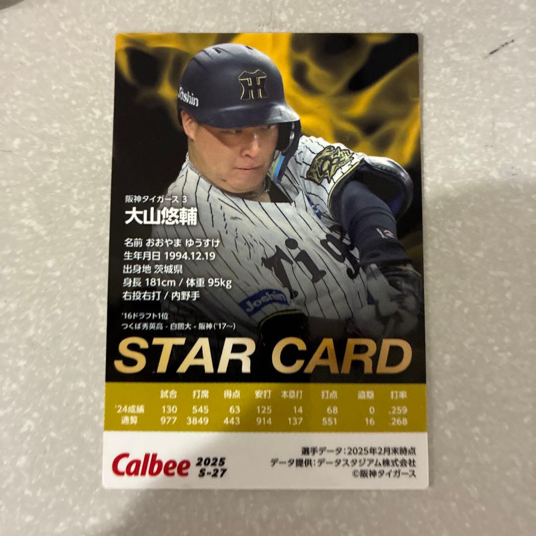 大山悠輔 スターカード 阪神タイガース 金箔 サイン - メルカリ