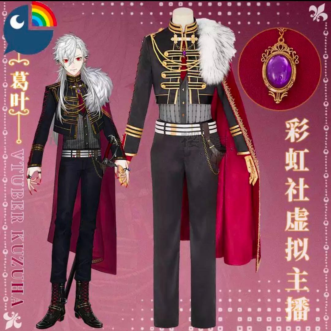 貴族葛葉 アレクサンドル・ラグーザ サーシャ コスプレ - メルカリ