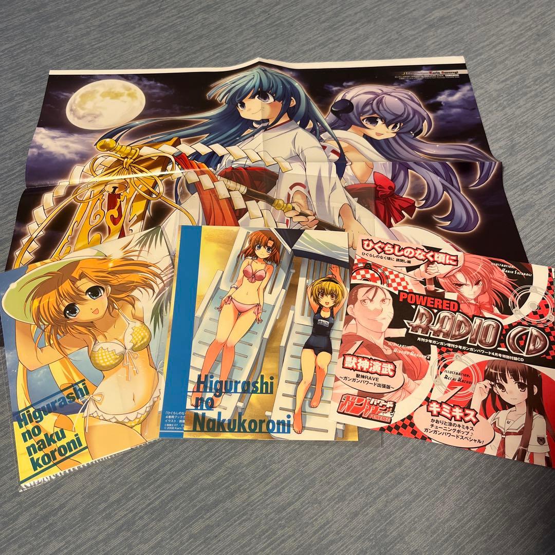 まとめ売り】ひぐらしのなく頃に 4点セット - メルカリ