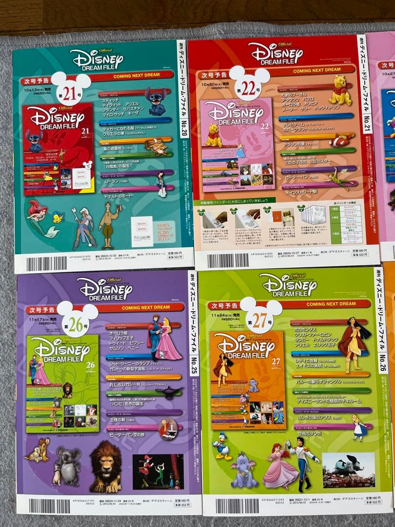 10冊 ディズニー ドリーム ファイル コレクション ディアゴスティーニ