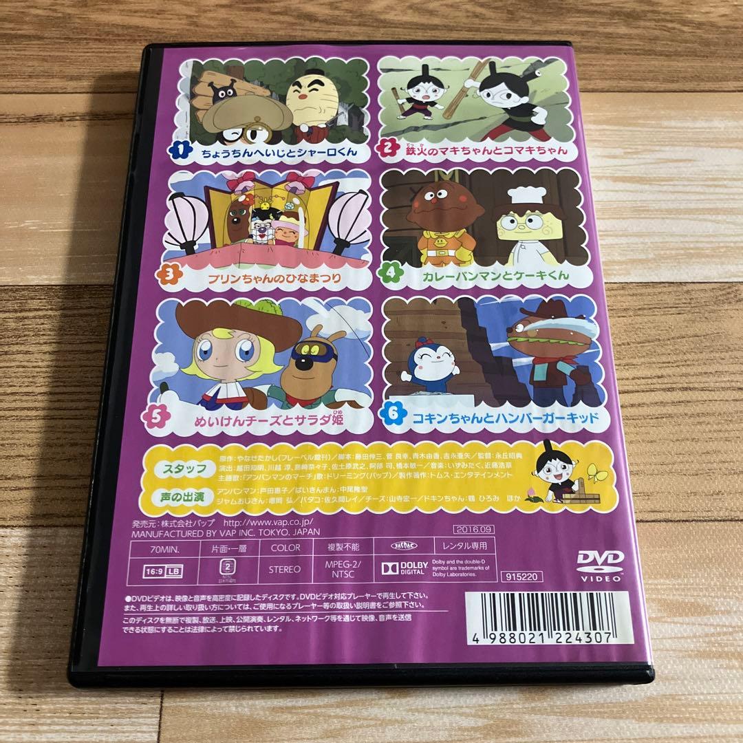 それいけ！アンパンマン '16 10 レンタル落ちDVD - メルカリ