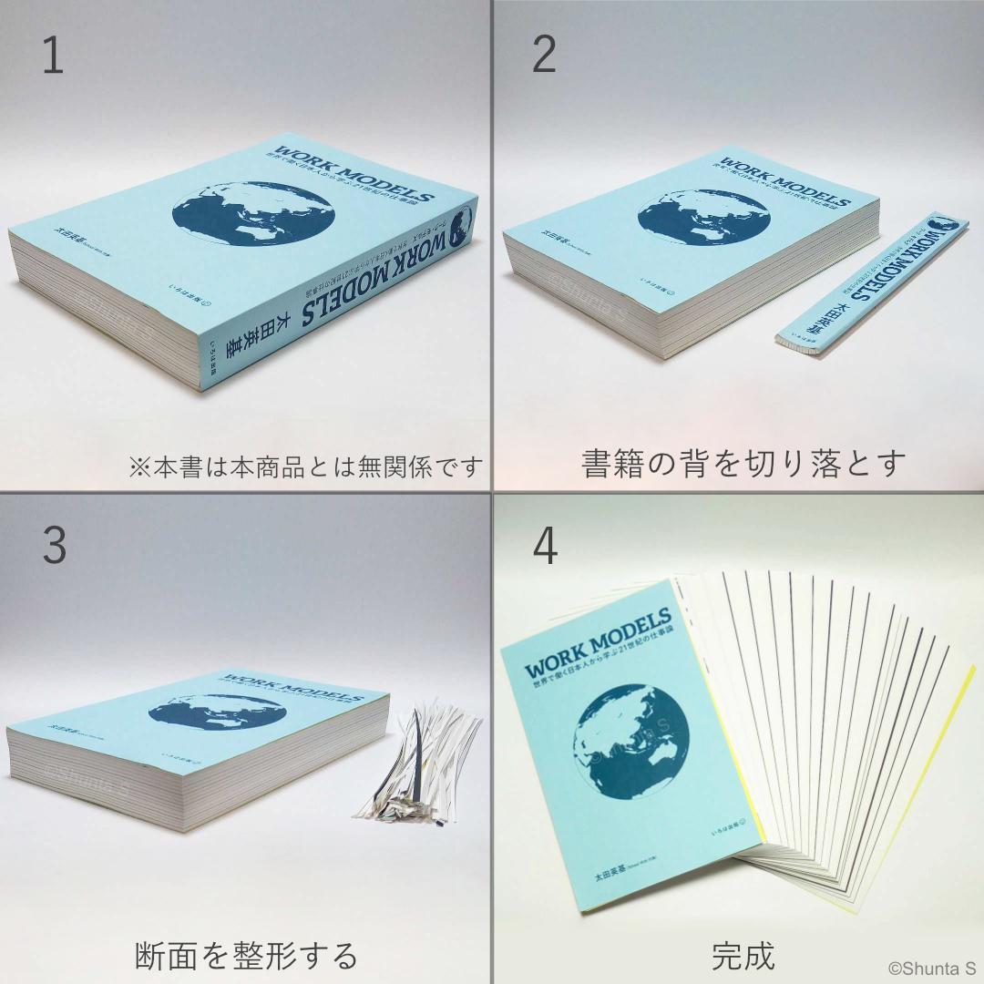 裁断済み】オブジェクト指向方法序説 基盤編・実践編【2冊セット