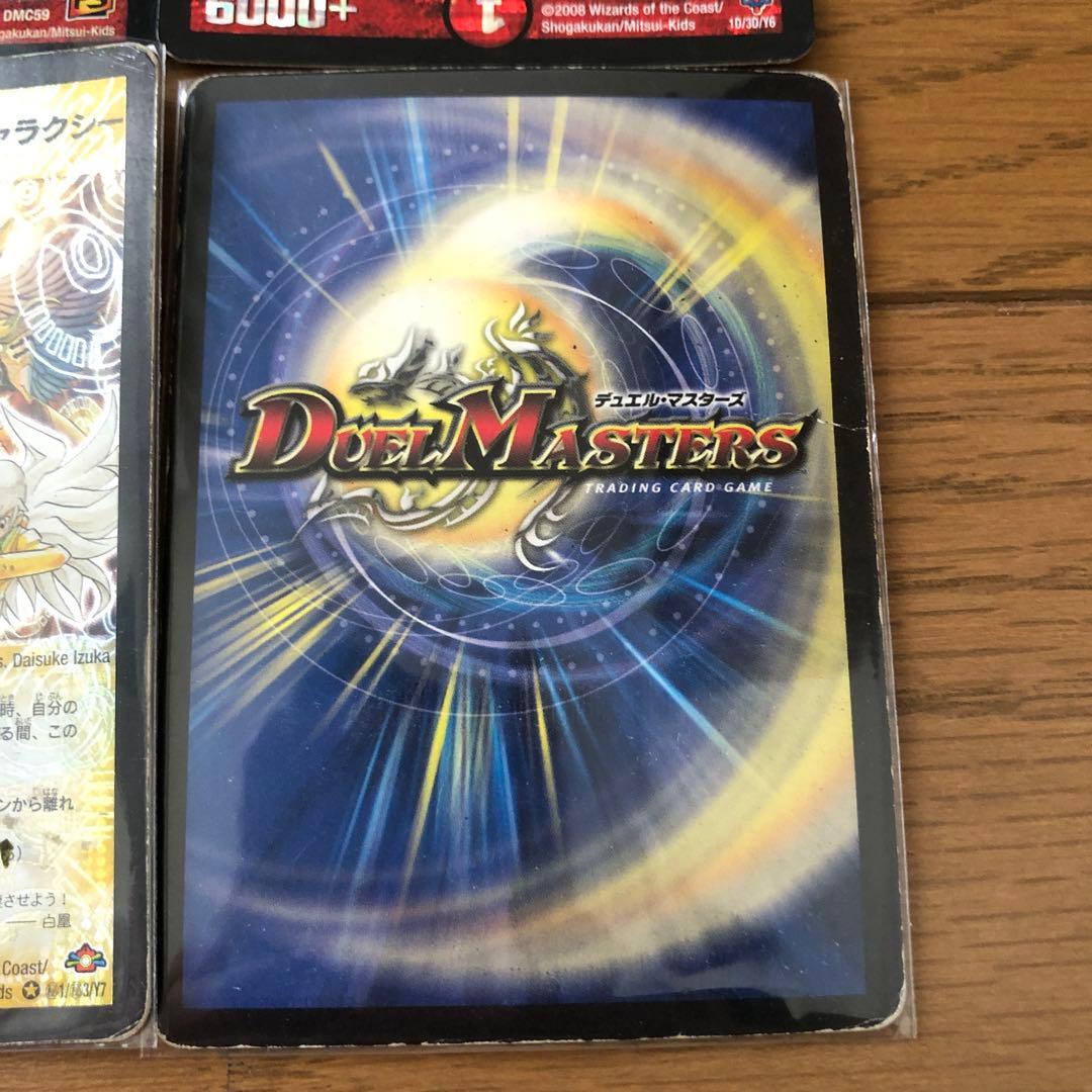 戦国編切札勝舞デッキ パーフェクトギャラクシー シデンギャラクシー