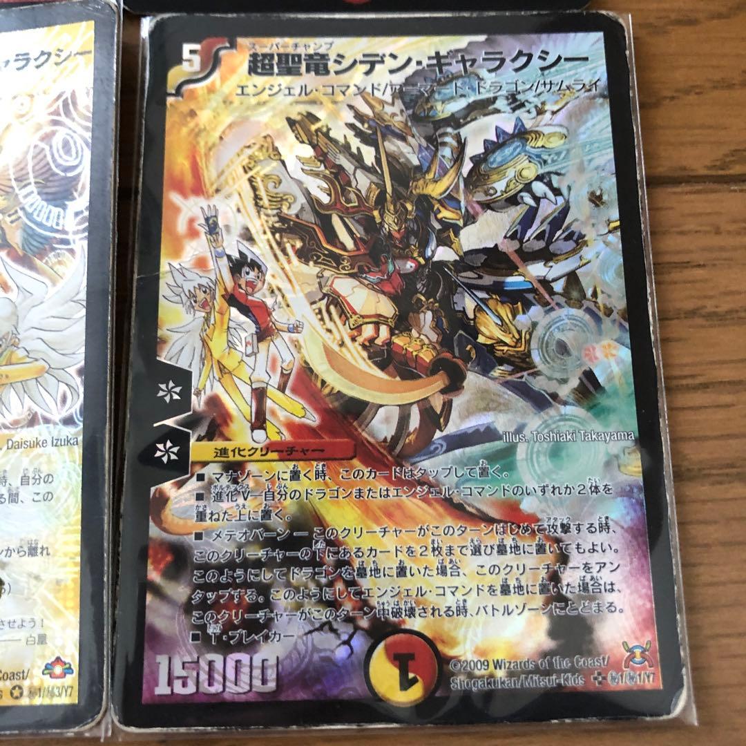 戦国編切札勝舞デッキ パーフェクトギャラクシー シデンギャラクシー