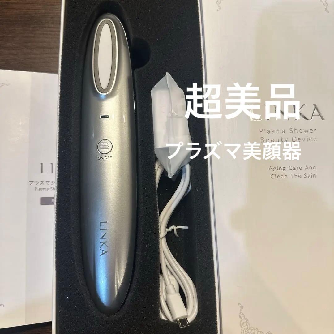 【超美品】プラズマ導入美顔器 LINKA リンカ クリアズム 美顔 LINKA リンカ クリアズム プラズマ導入美顔器 | COS-ME
