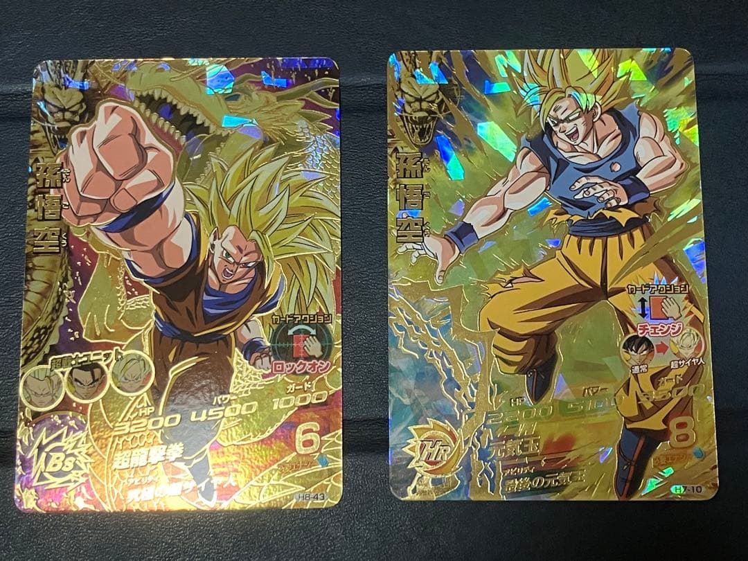 H7-10 孫悟空、H8-43 孫悟空　2枚まとめ売り 2026年最新】H7 10 孫悟空の人気アイテム - メルカリ