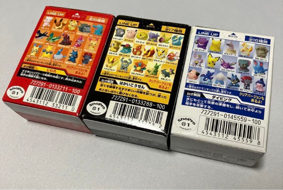 激レア】ポケモンキッズ グラードン カイオーガ - メルカリ