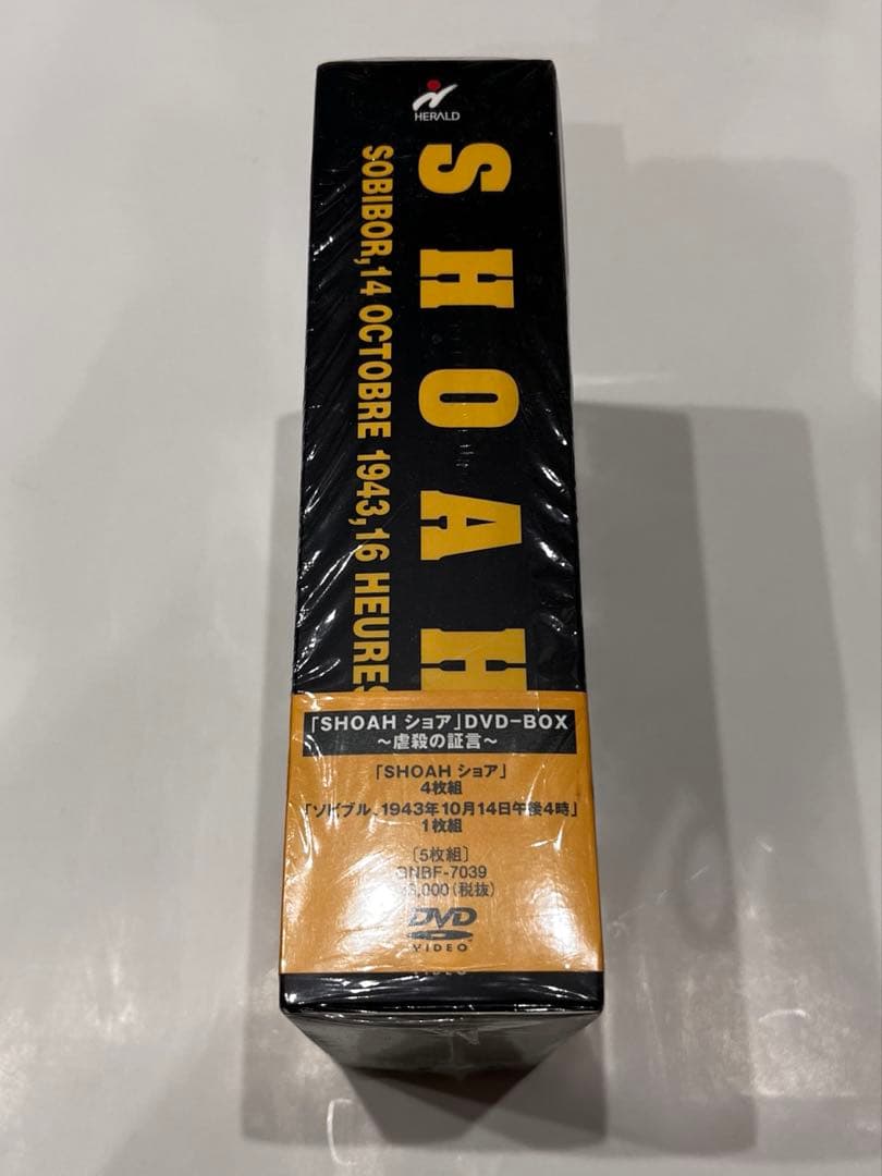 ショア SHOAH DVD-BOX～虐殺の証言～〈DVD 5枚組〉