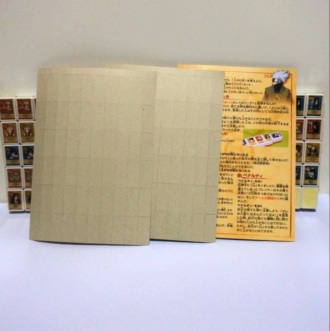 NARUTO ナルト ドンジャラ ジャラポン 木ノ葉秘伝牌 - メルカリ