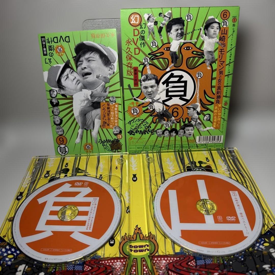 ダウンタウンのガキの使いやあらへんで!! 幻の傑作DVD 永久保存版(6