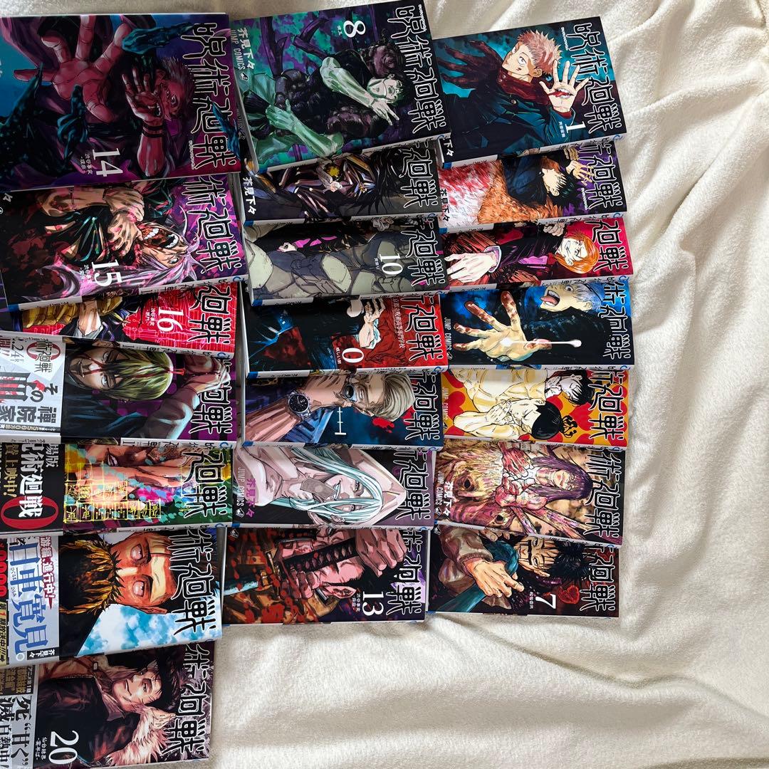 呪術廻戦 全巻セット 0~20巻 - メルカリ