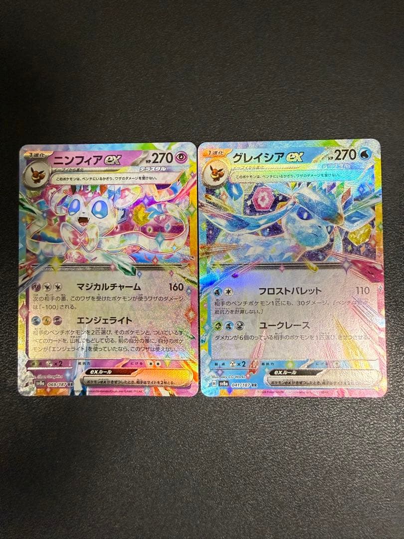 ニンフィア、グレイシアex RR - メルカリ