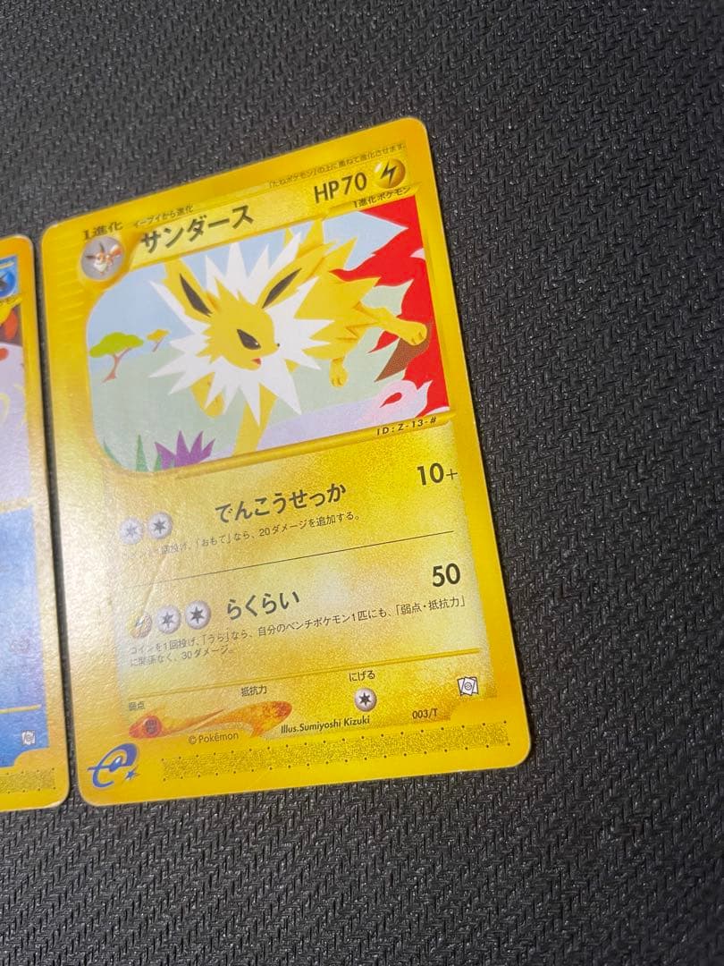 希少】ブースター シャワーズ サンダース トレーナーズマガジンプロモ